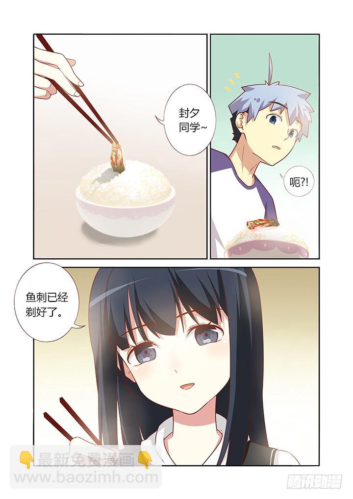 🍜妖怪名单 83.修罗炼狱 第7页