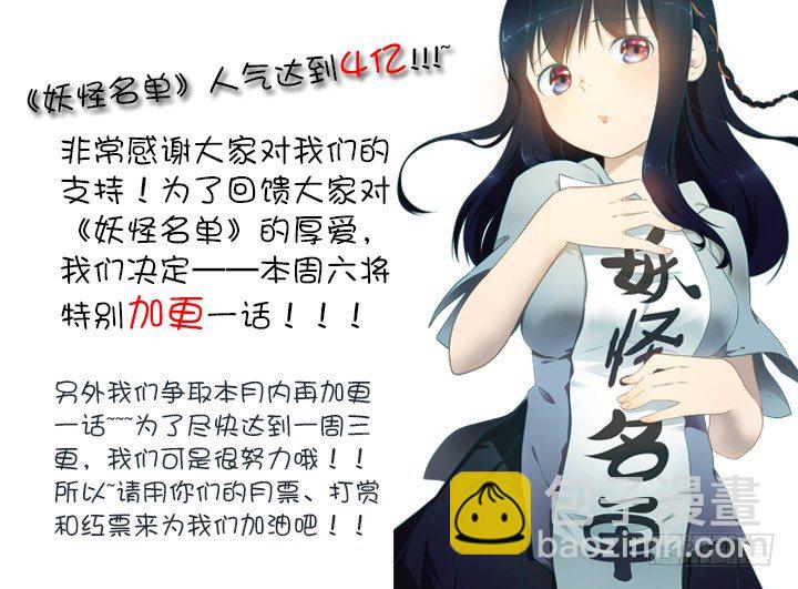 🍜妖怪名单 83.修罗炼狱 第9页