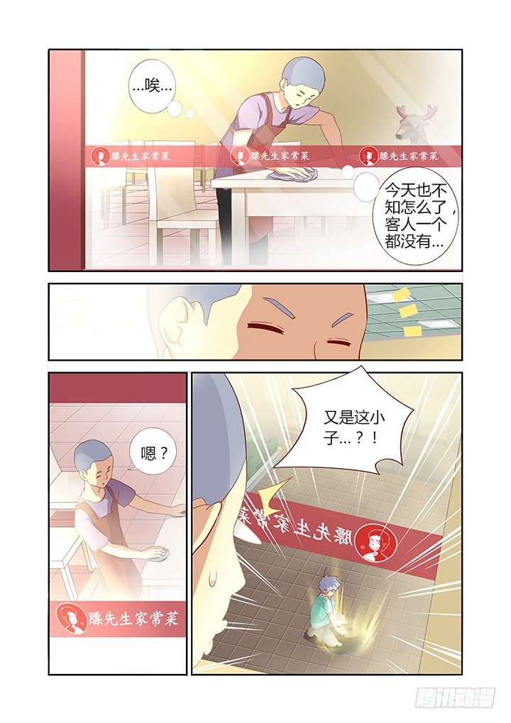 🍜妖怪名单 85.加更啦~！夸我！ 第1页