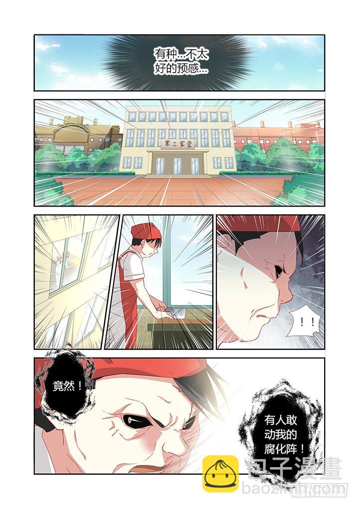 🍜妖怪名单 85.加更啦~！夸我！ 第2页