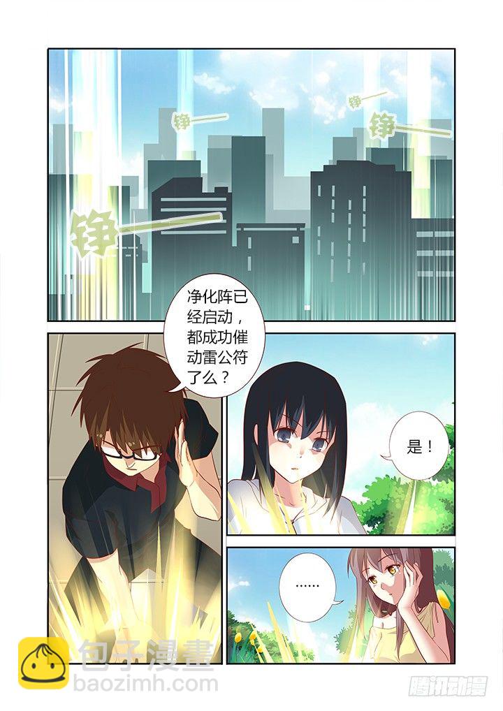 🍜妖怪名单 85.加更啦~！夸我！ 第3页