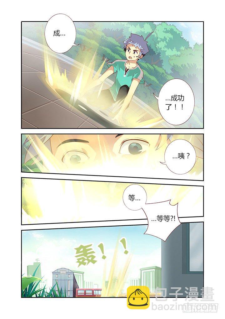 🍜妖怪名单 85.加更啦~！夸我！ 第4页