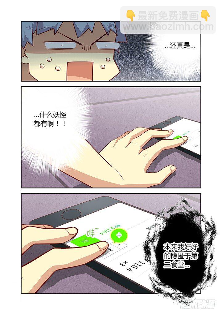 🍜妖怪名单 87.独孤 第2页