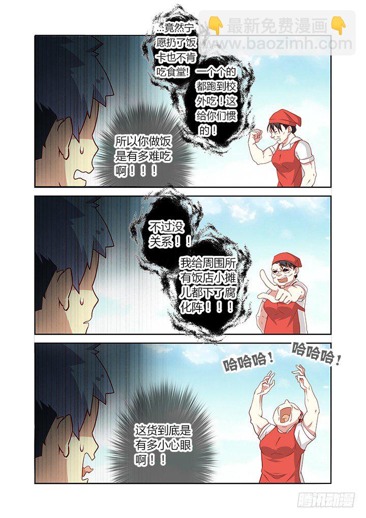 🍜妖怪名单 87.独孤 第4页
