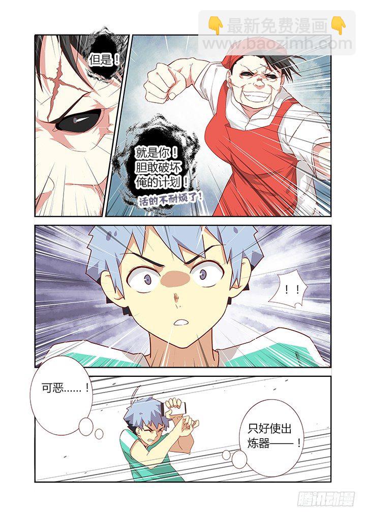 🍜妖怪名单 87.独孤 第5页