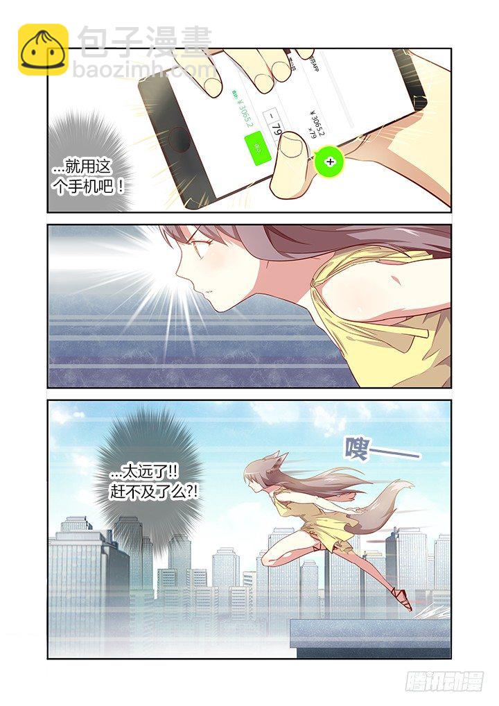 🍜妖怪名单 87.独孤 第6页