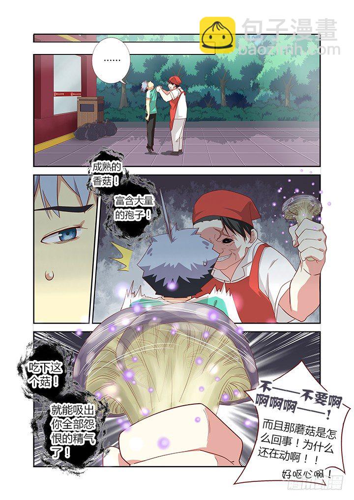 🍜妖怪名单 87.独孤 第7页