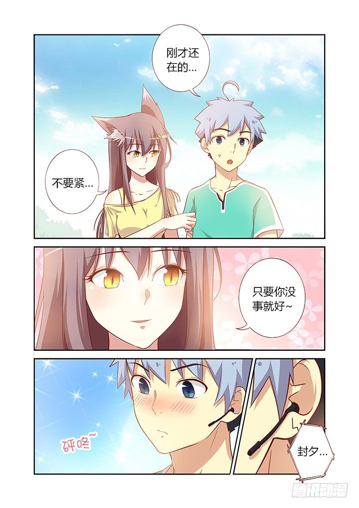 🍜妖怪名单 89.谢谢惠顾~ 第1页