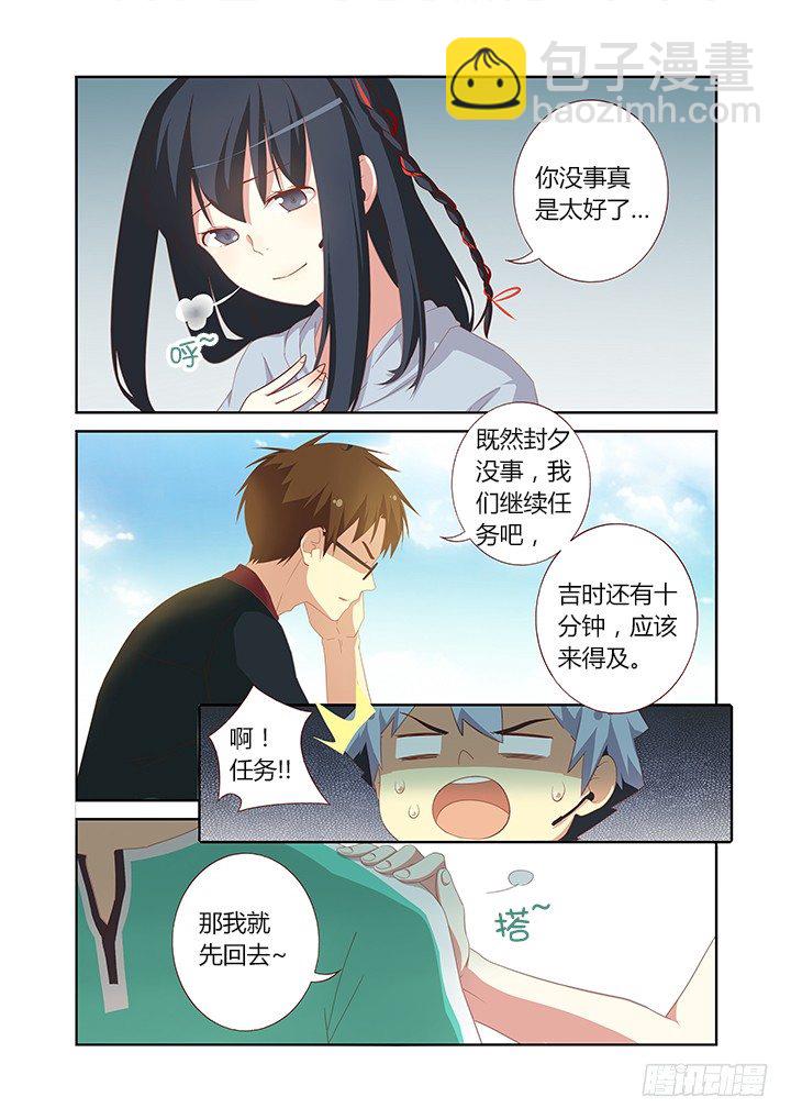 🍜妖怪名单 89.谢谢惠顾~ 第2页