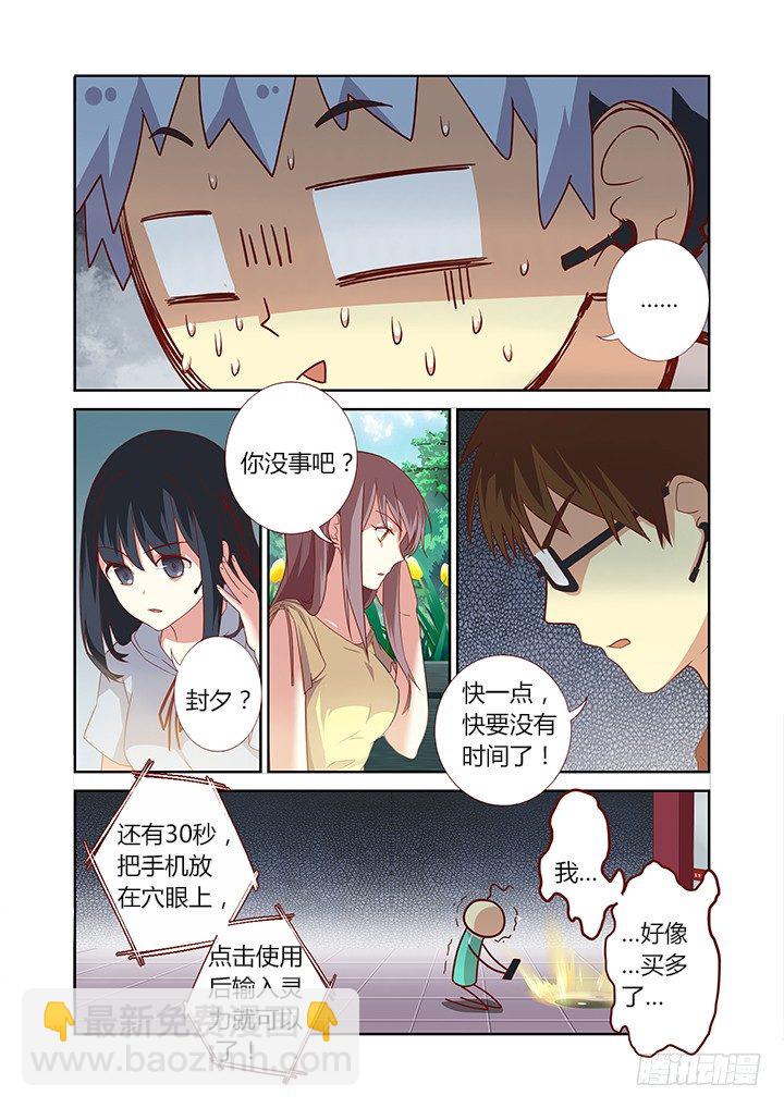 🍜妖怪名单 89.谢谢惠顾~ 第7页