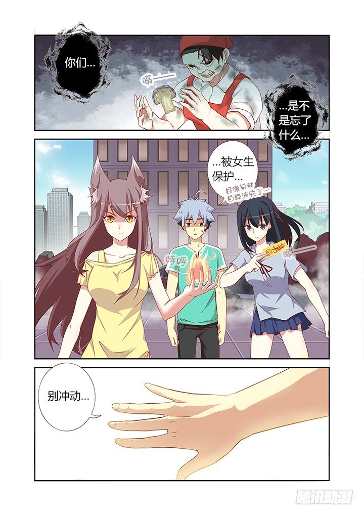 🍜妖怪名单 91.比惨 第1页