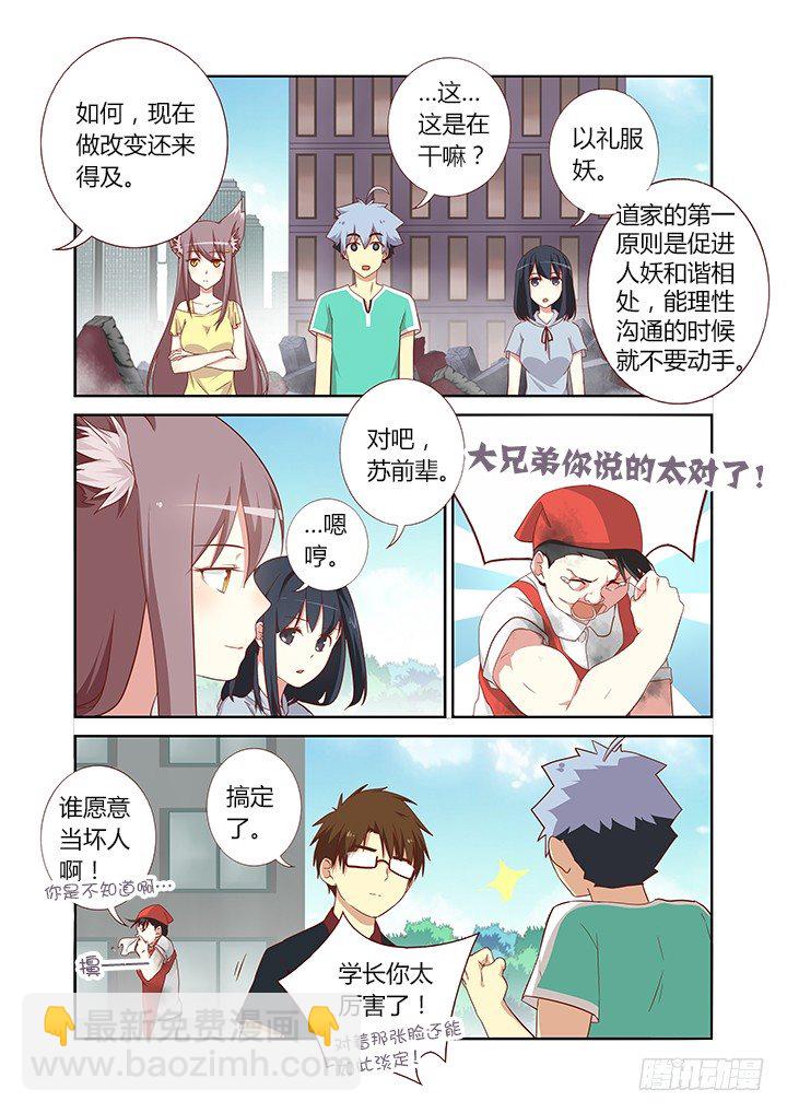 🍜妖怪名单 91.比惨 第4页