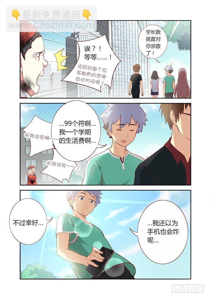 🍜妖怪名单 91.比惨 第6页