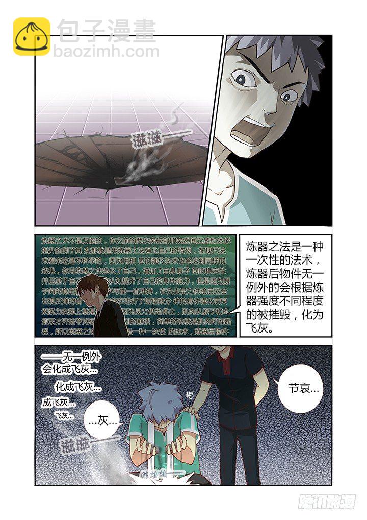 🍜妖怪名单 91.比惨 第8页