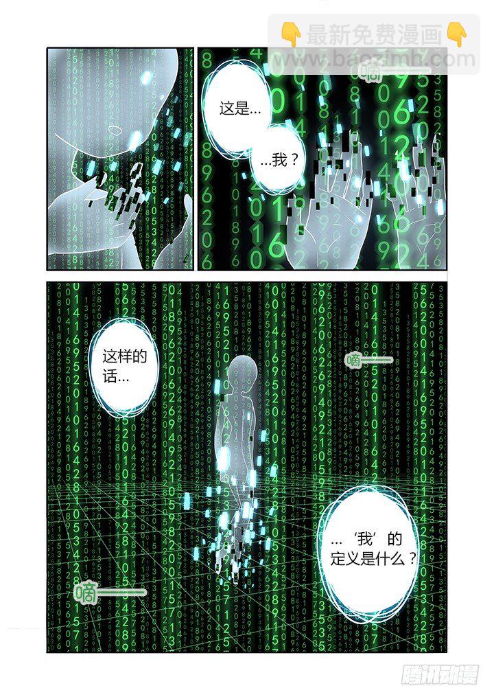 🍜妖怪名单 95.香车美人 第2页