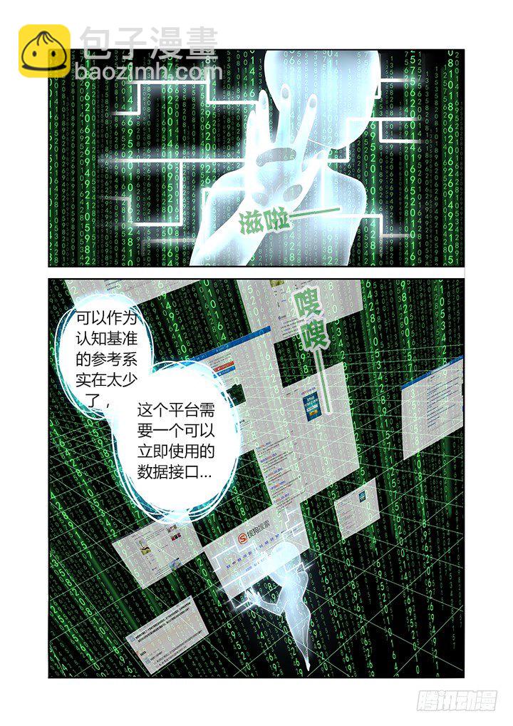 🍜妖怪名单 95.香车美人 第3页