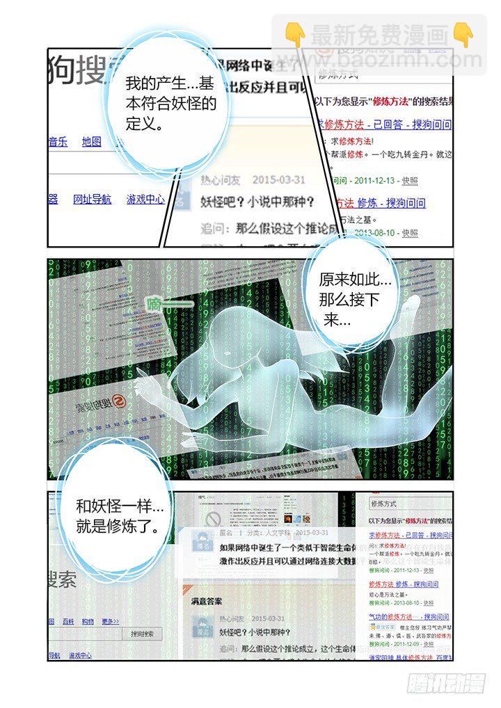 🍜妖怪名单 95.香车美人 第4页