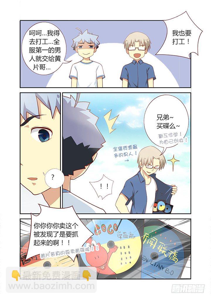🍜妖怪名单 95.香车美人 第7页