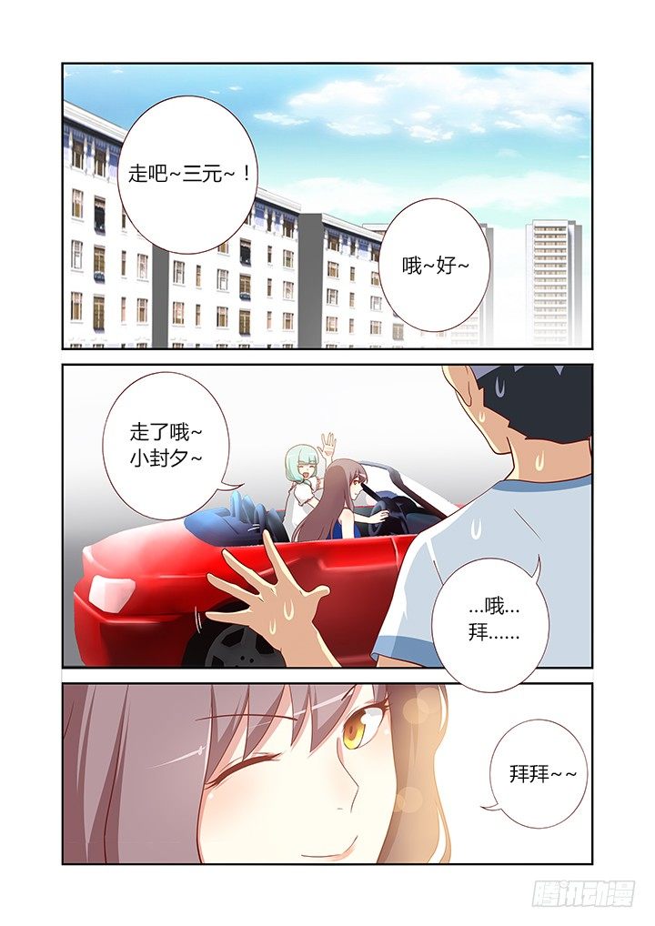 🍜妖怪名单 97.心疼 第1页