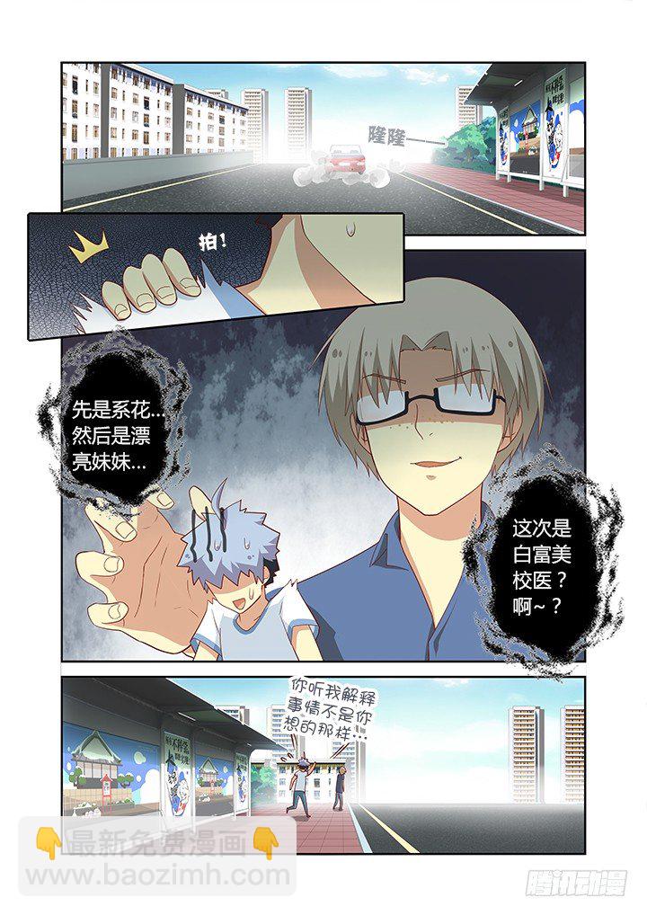 🍜妖怪名单 97.心疼 第2页