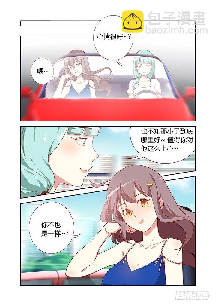 🍜妖怪名单 97.心疼 第3页