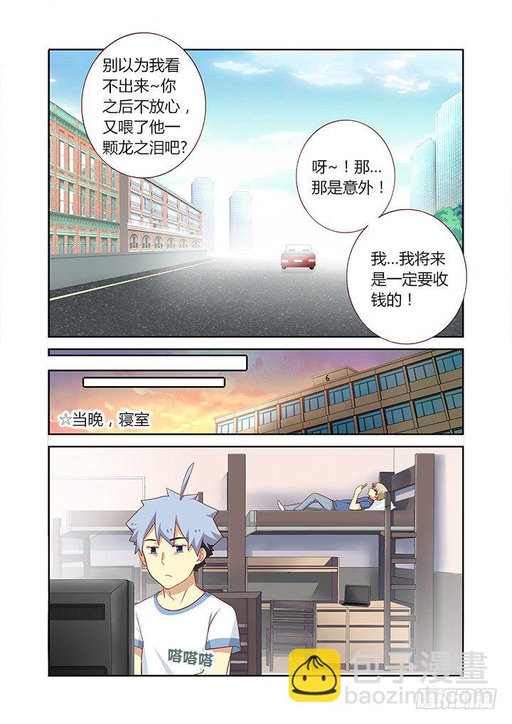 🍜妖怪名单 97.心疼 第4页