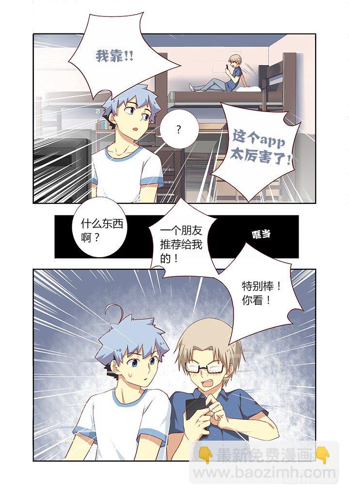 🍜妖怪名单 97.心疼 第5页