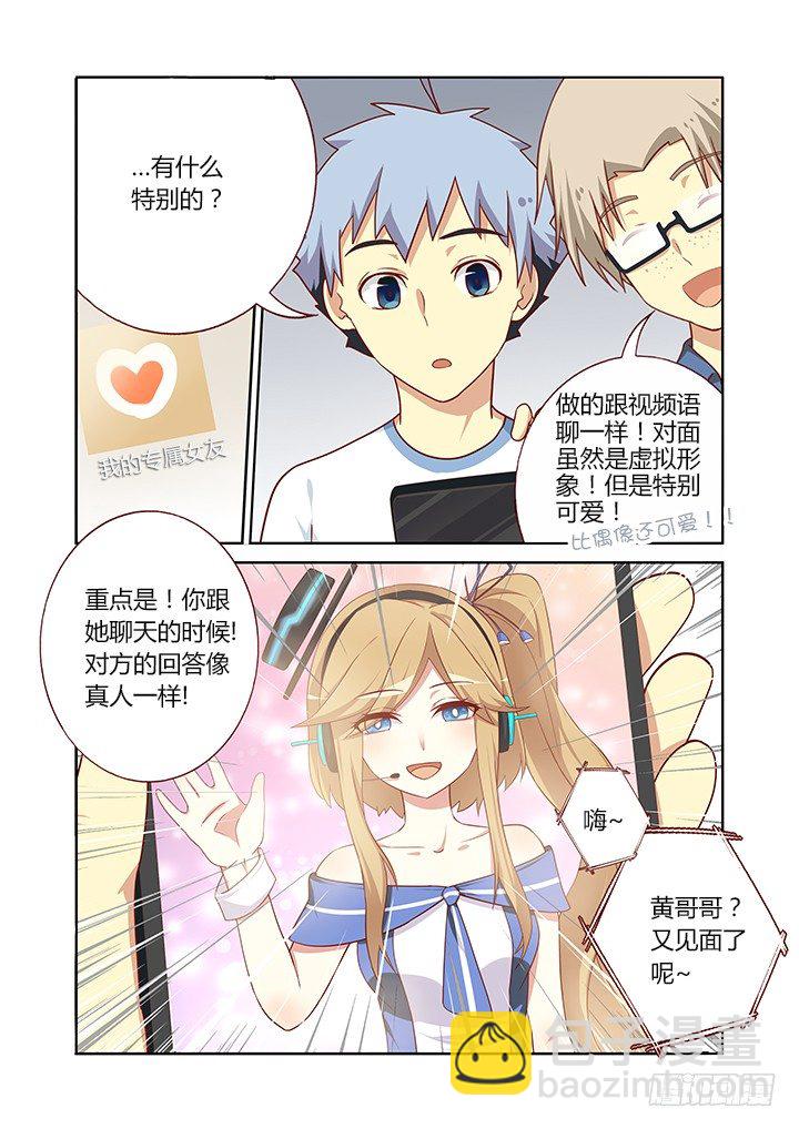 🍜妖怪名单 97.心疼 第6页