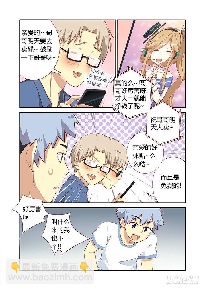 🍜妖怪名单 97.心疼 第7页