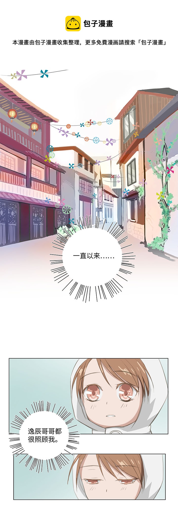预告-第1话