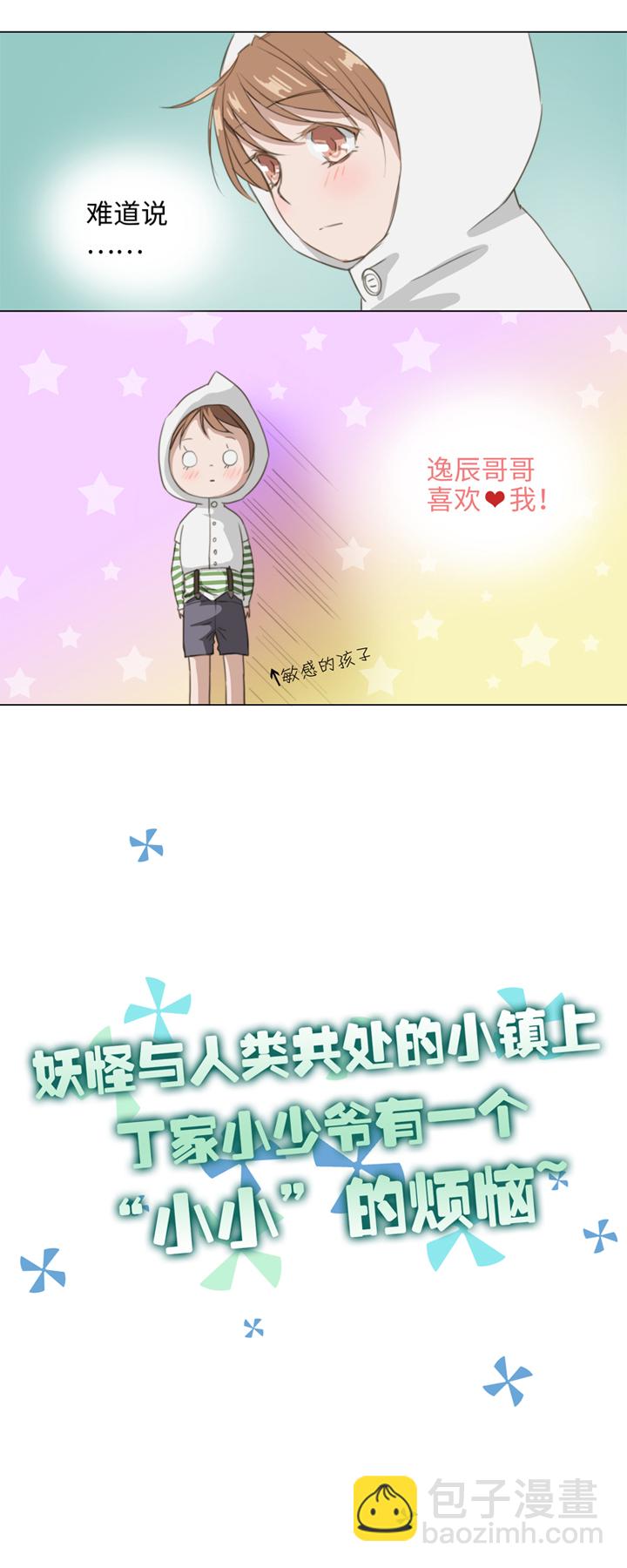 预告-第1话