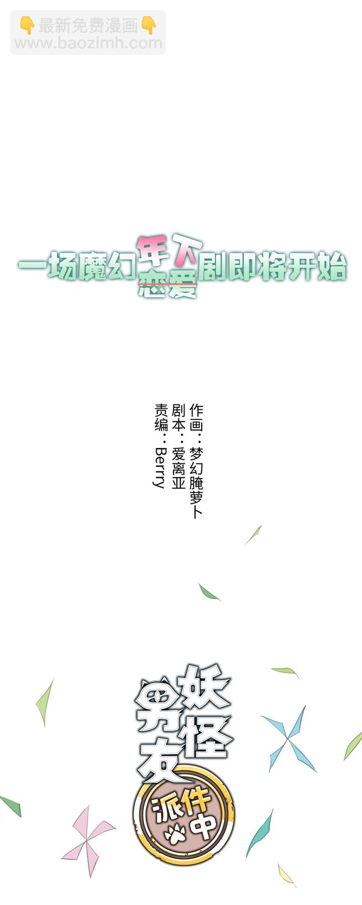 预告-第1话