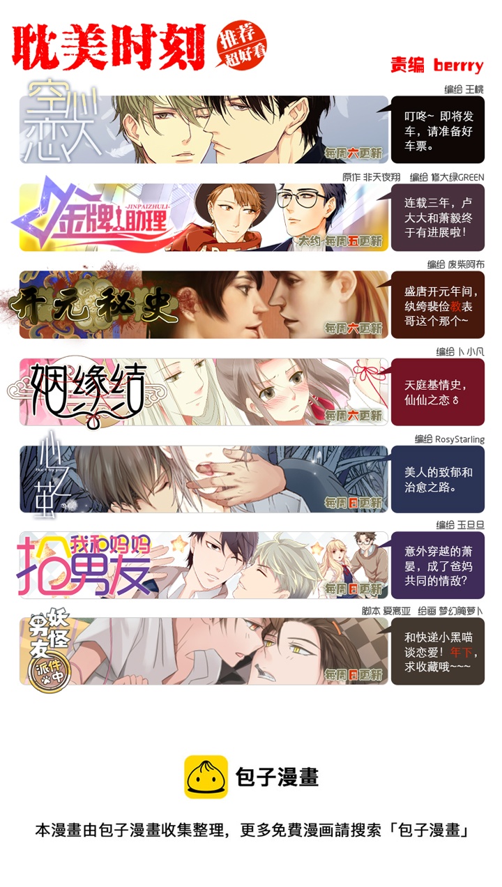 10 出差是件好事-第11话