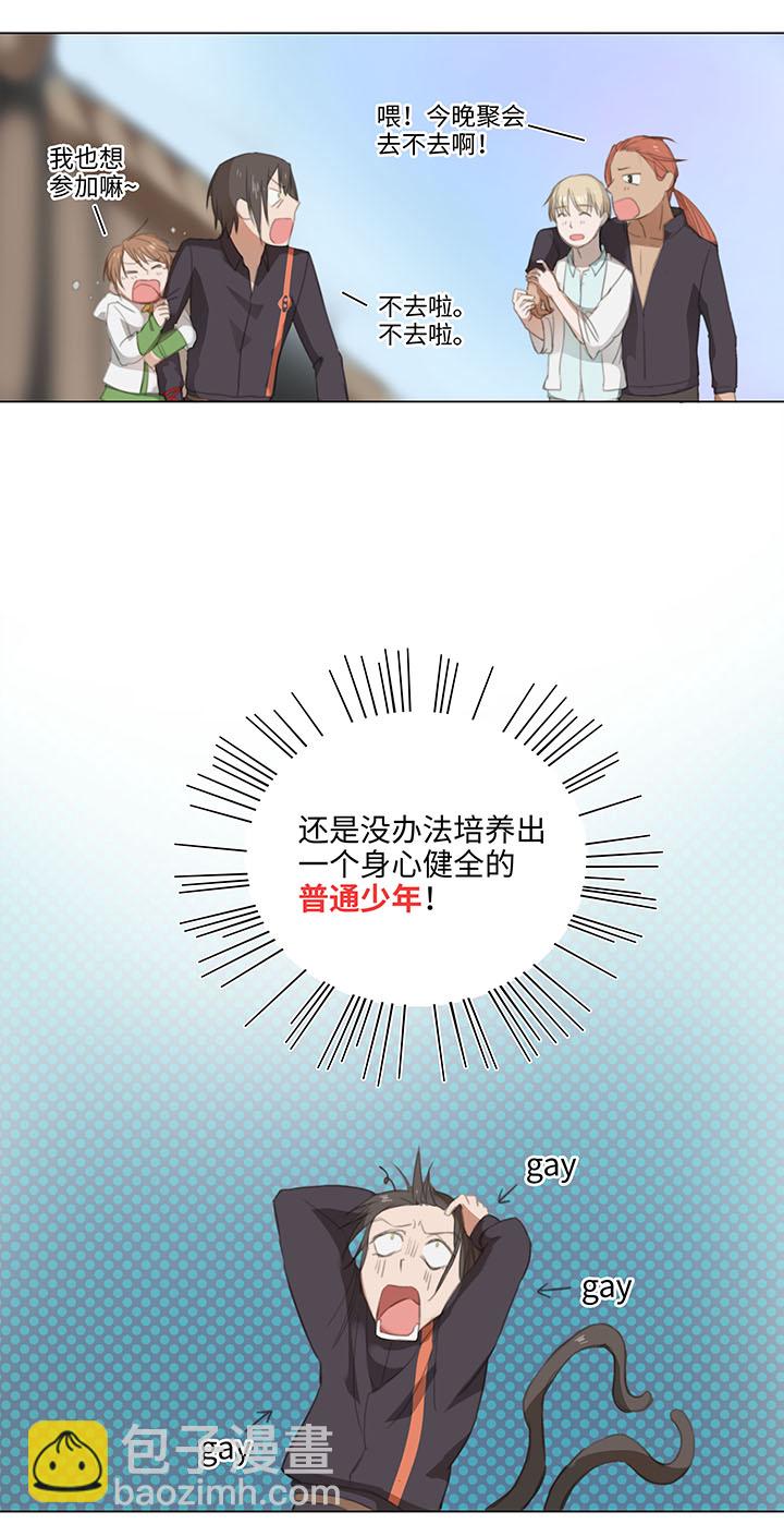 10 出差是件好事-第11话