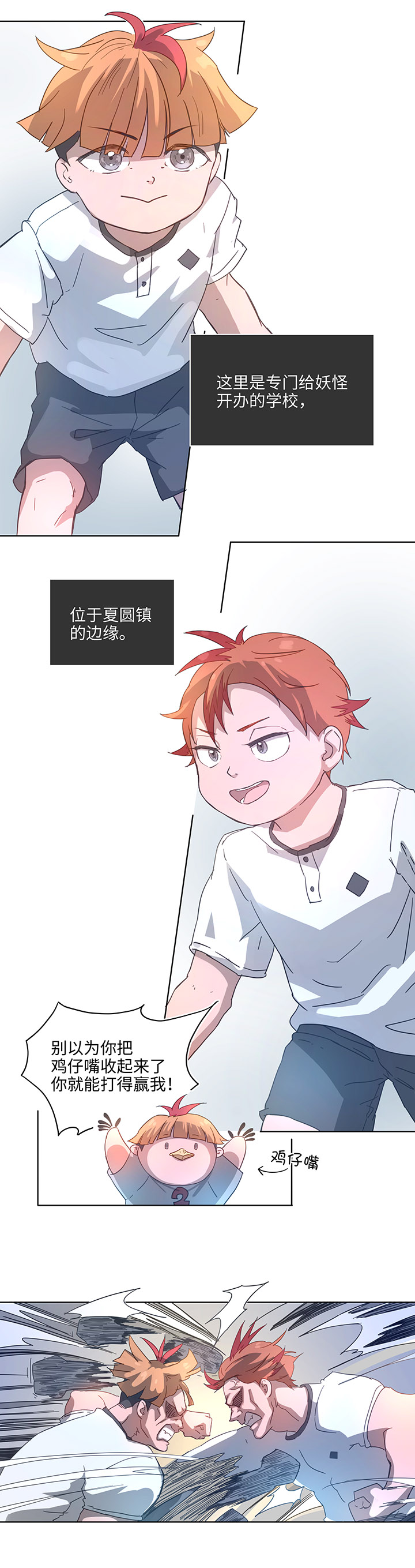 99 然后-第101话