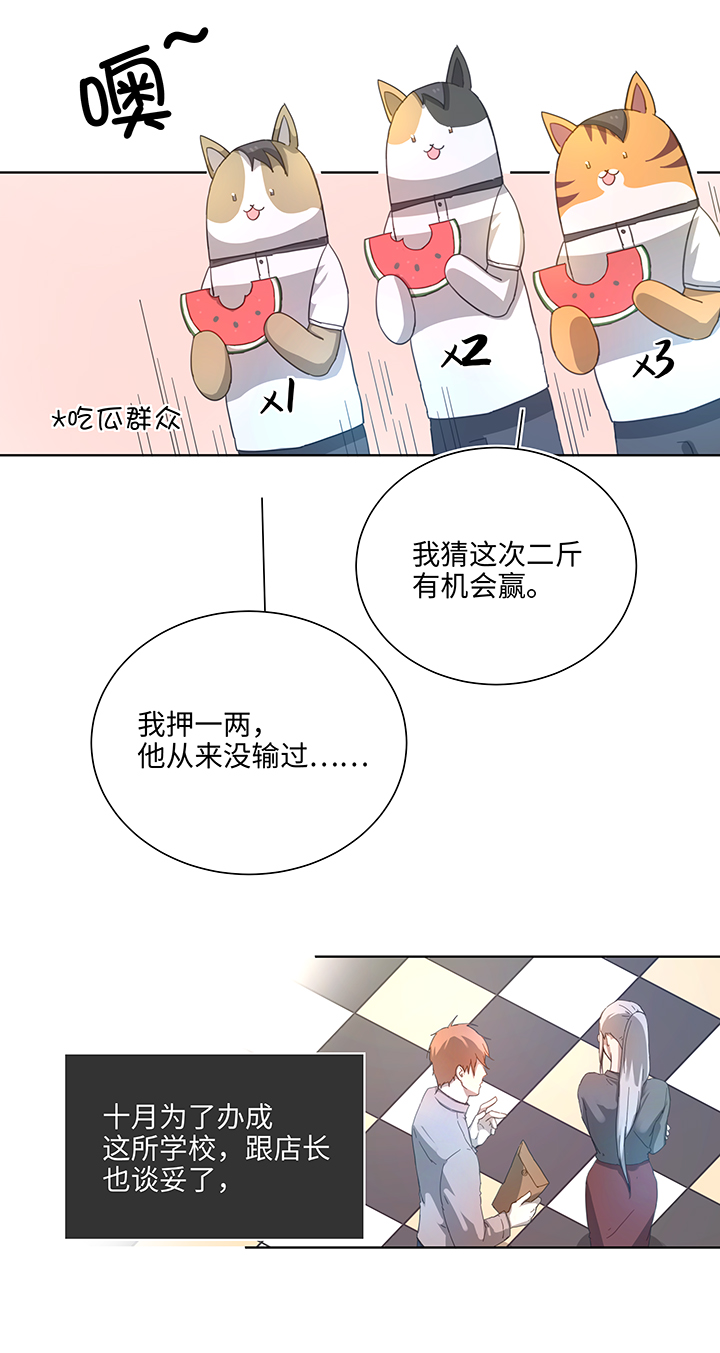 99 然后-第101话
