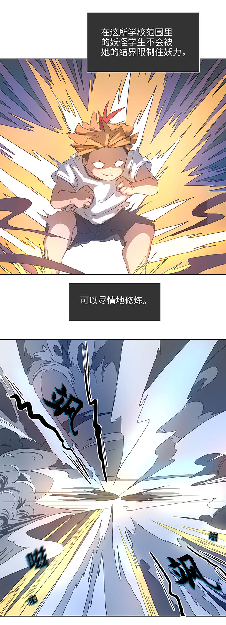 99 然后-第101话