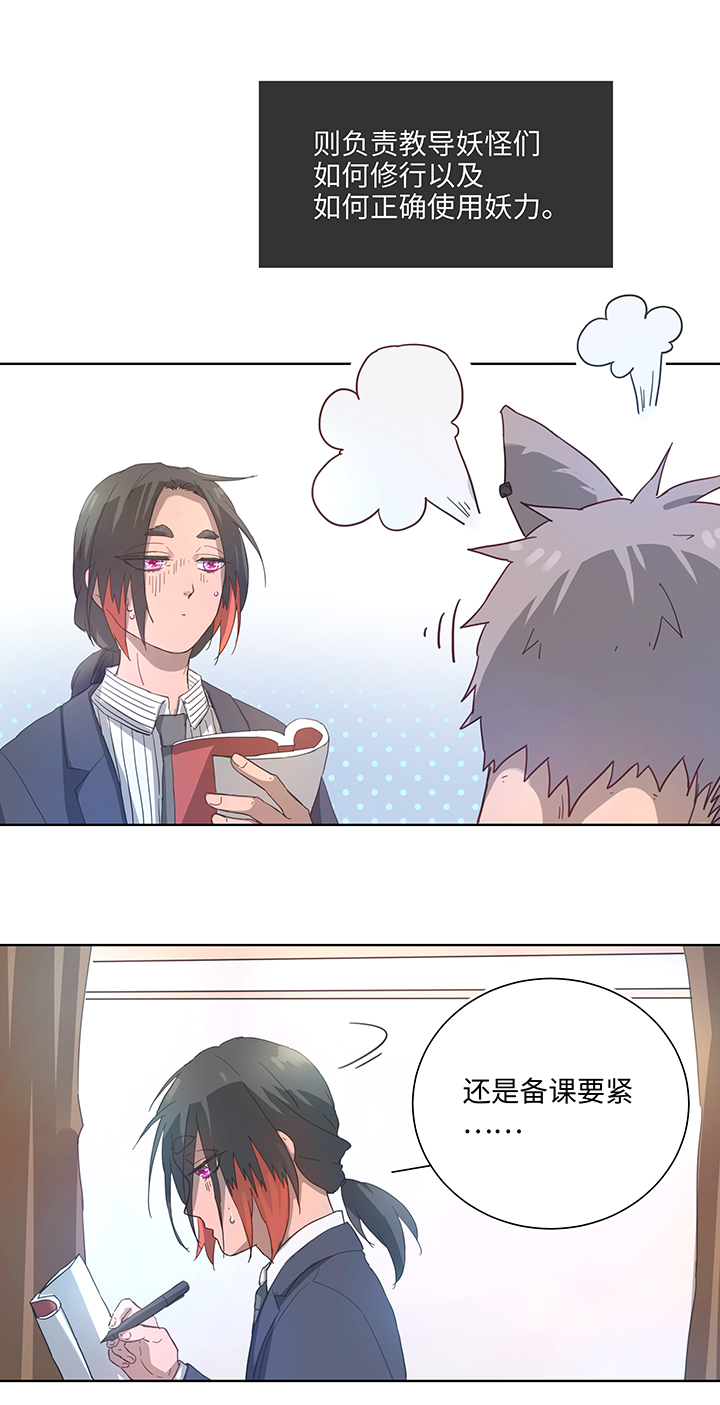 99 然后-第101话