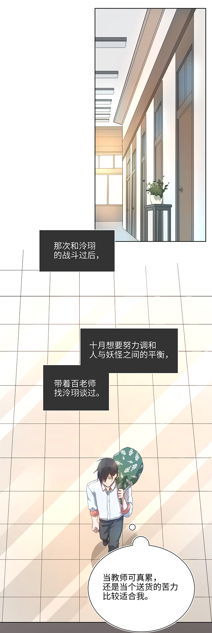 99 然后-第101话