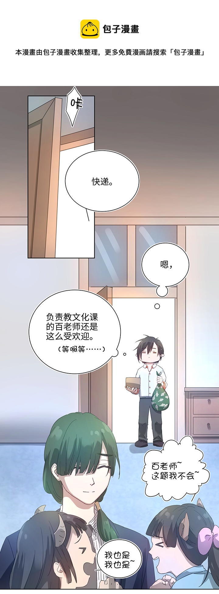 99 然后-第101话