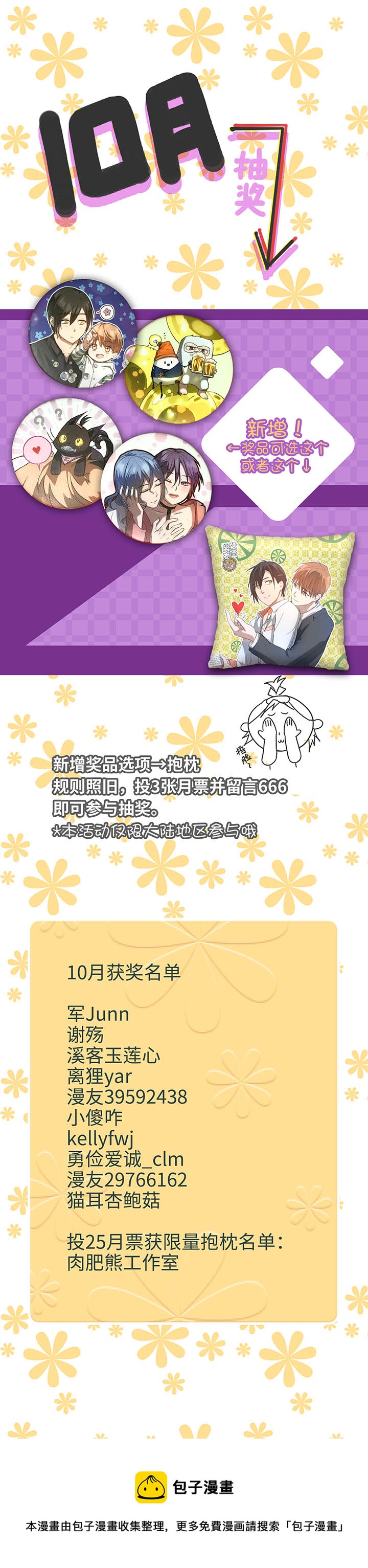 99 然后-第101话