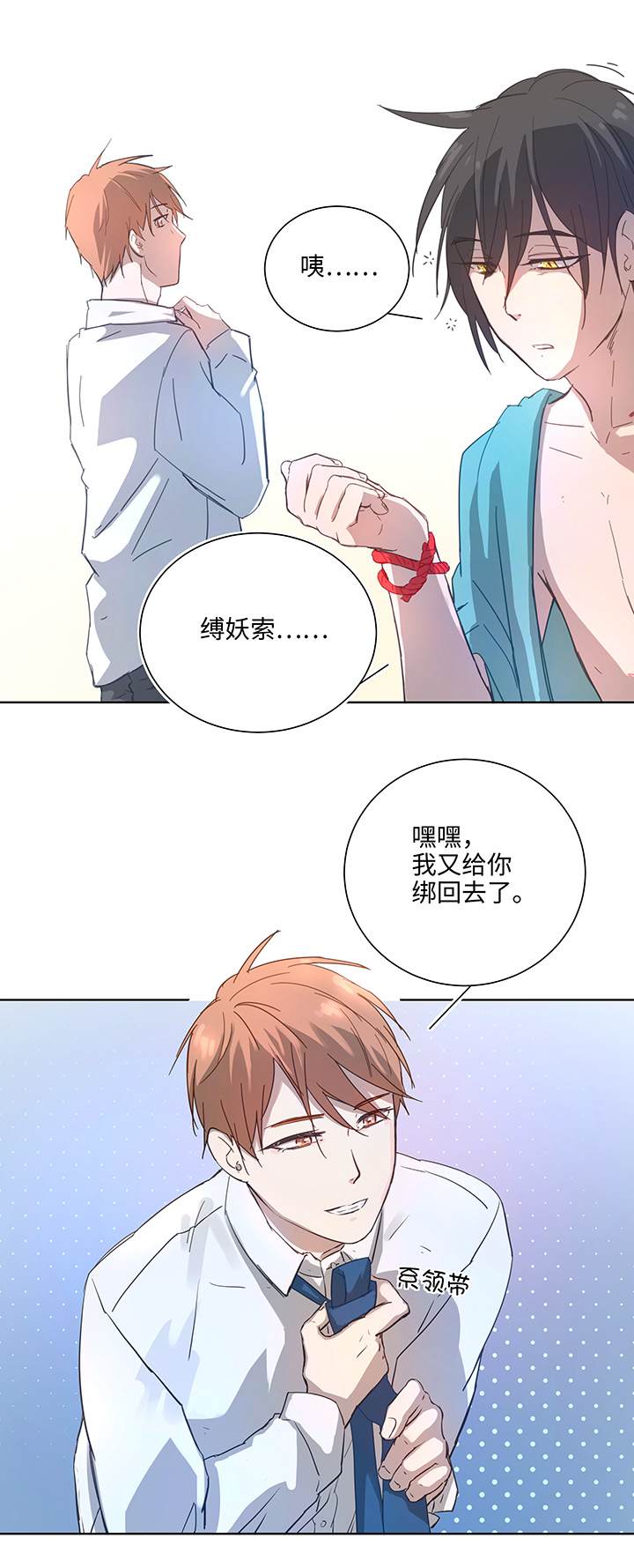 99 然后-第101话