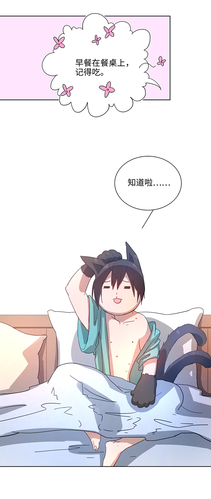 99 然后-第101话