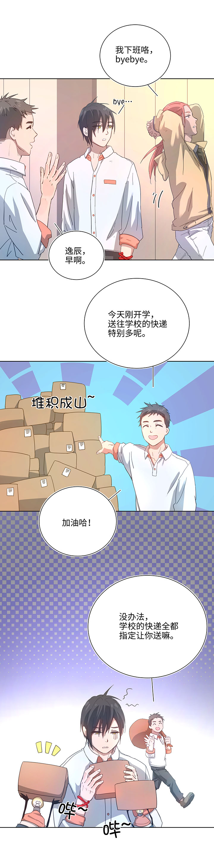 99 然后-第101话