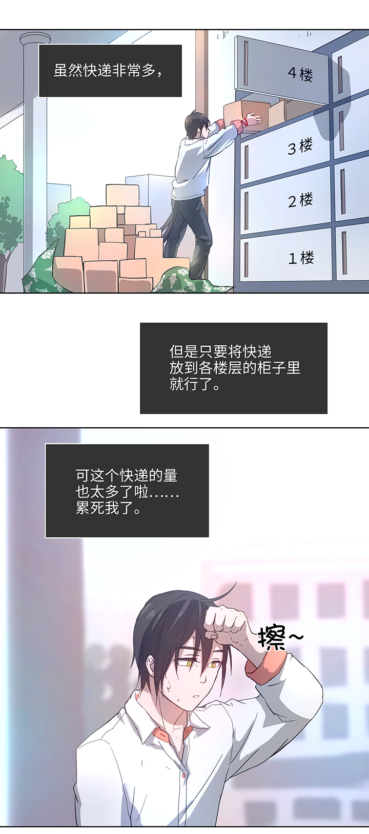 99 然后-第101话