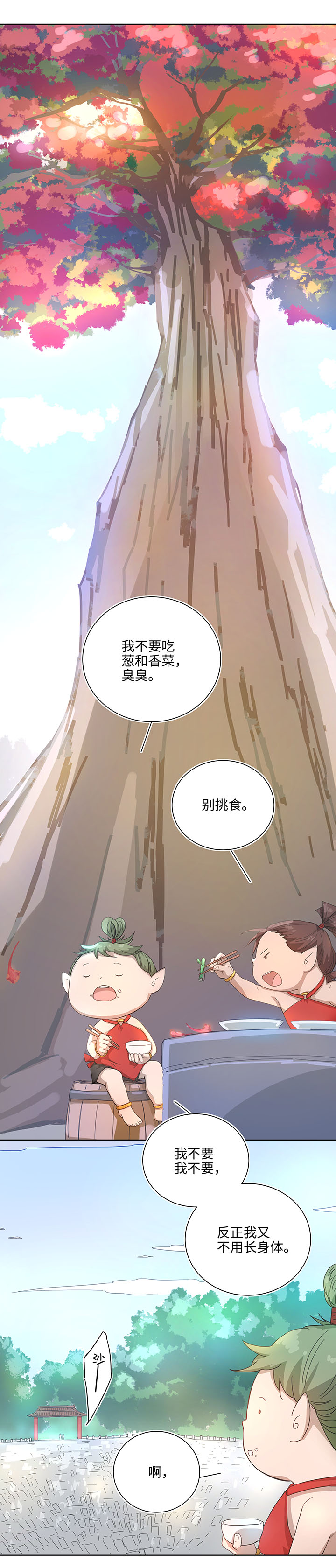 103 考验开始-第105话