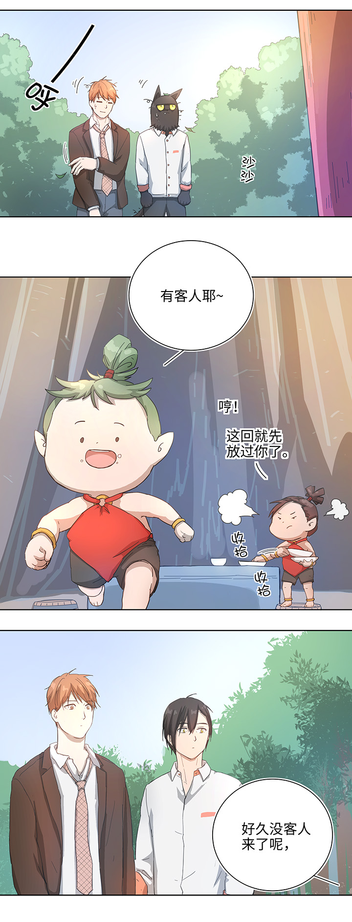 103 考验开始-第105话