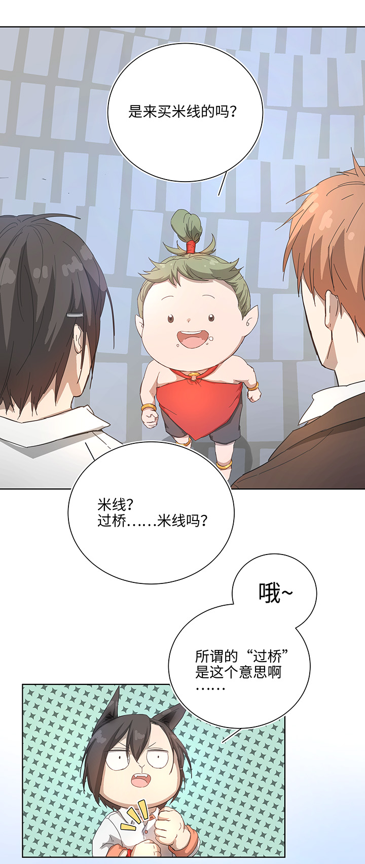 103 考验开始-第105话