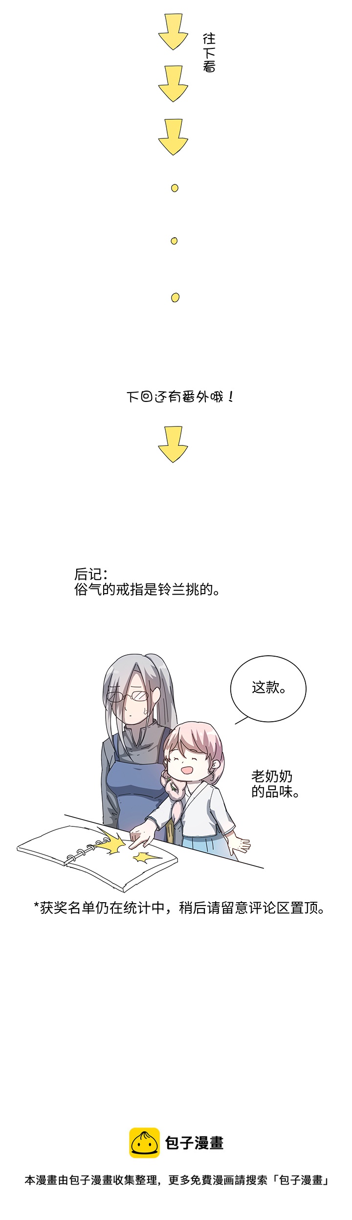 终。话。-第107话