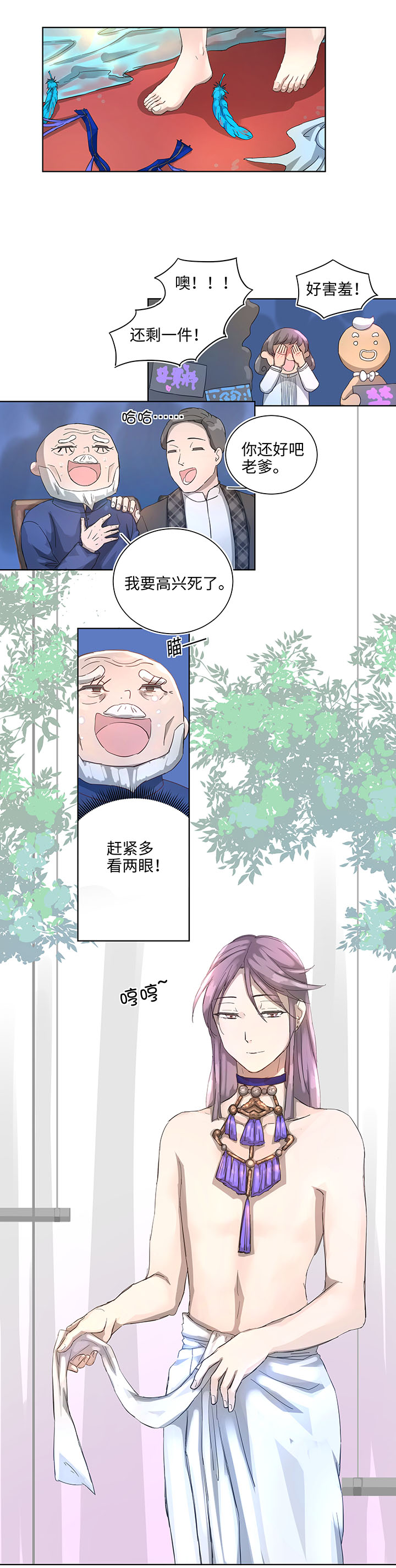 番外②-第109话